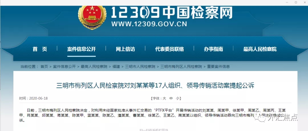 �ذ���2020.6.18�� PTFX�ն���㱻��Ժ�����ߣ�1000�����ձ��飡