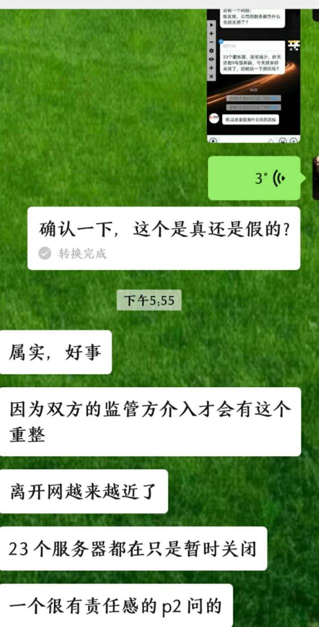 �������ο���δ��֤ʵ���ն�����������׻��ڳ��������У���������������������ô���£�