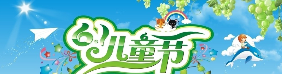 ��һ��ͯ��